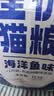 雷米高（RAMICAL）澳丽得 海洋鱼味猫粮海洋鱼味成猫幼猫粮猫粮 10kg 20斤 实拍图