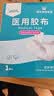 海氏海诺 医用胶布 10cm*10米 医用胶带透气伤口换药敷药固定宽胶带 实拍图