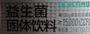 汤臣倍健Yep成人益生菌粉150亿*20袋活菌小绿盾添加益生元肠胃成人 实拍图