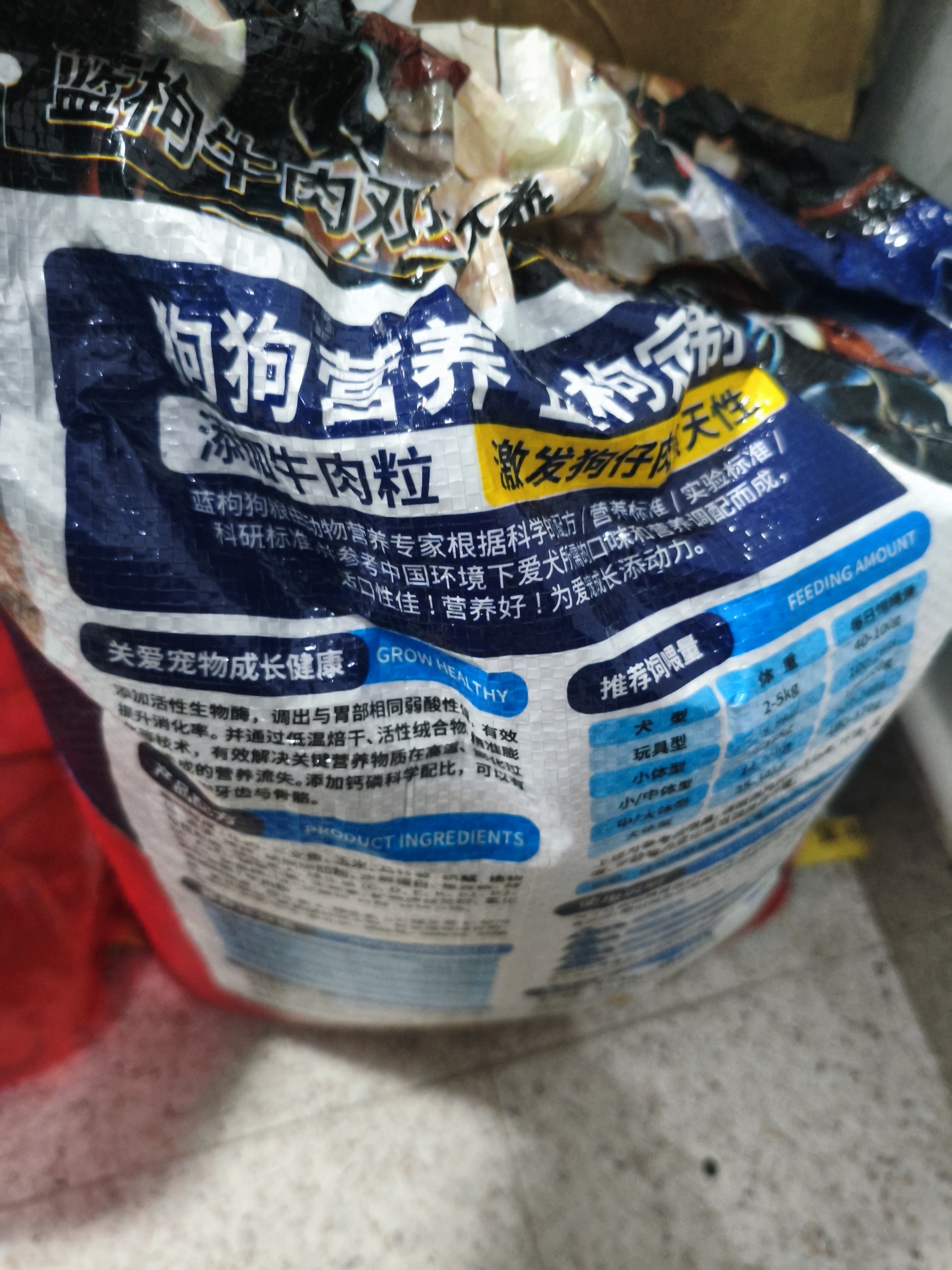 蓝枸狗粮10斤装泰迪金毛比熊40博美20小型中大型成犬幼犬通用型约5kg 实拍图