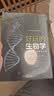 好玩的生物学：陪中学生一起阅读生命 实拍图