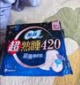 苏菲【黄油小熊】超熟睡柔棉感夜用卫生巾42cm15片超长扇尾姨妈巾自营 实拍图