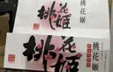 东阿阿胶桃花姬阿胶糕180g礼袋款送妈妈礼物 送长辈女礼品 营养品即食阿胶 实拍图