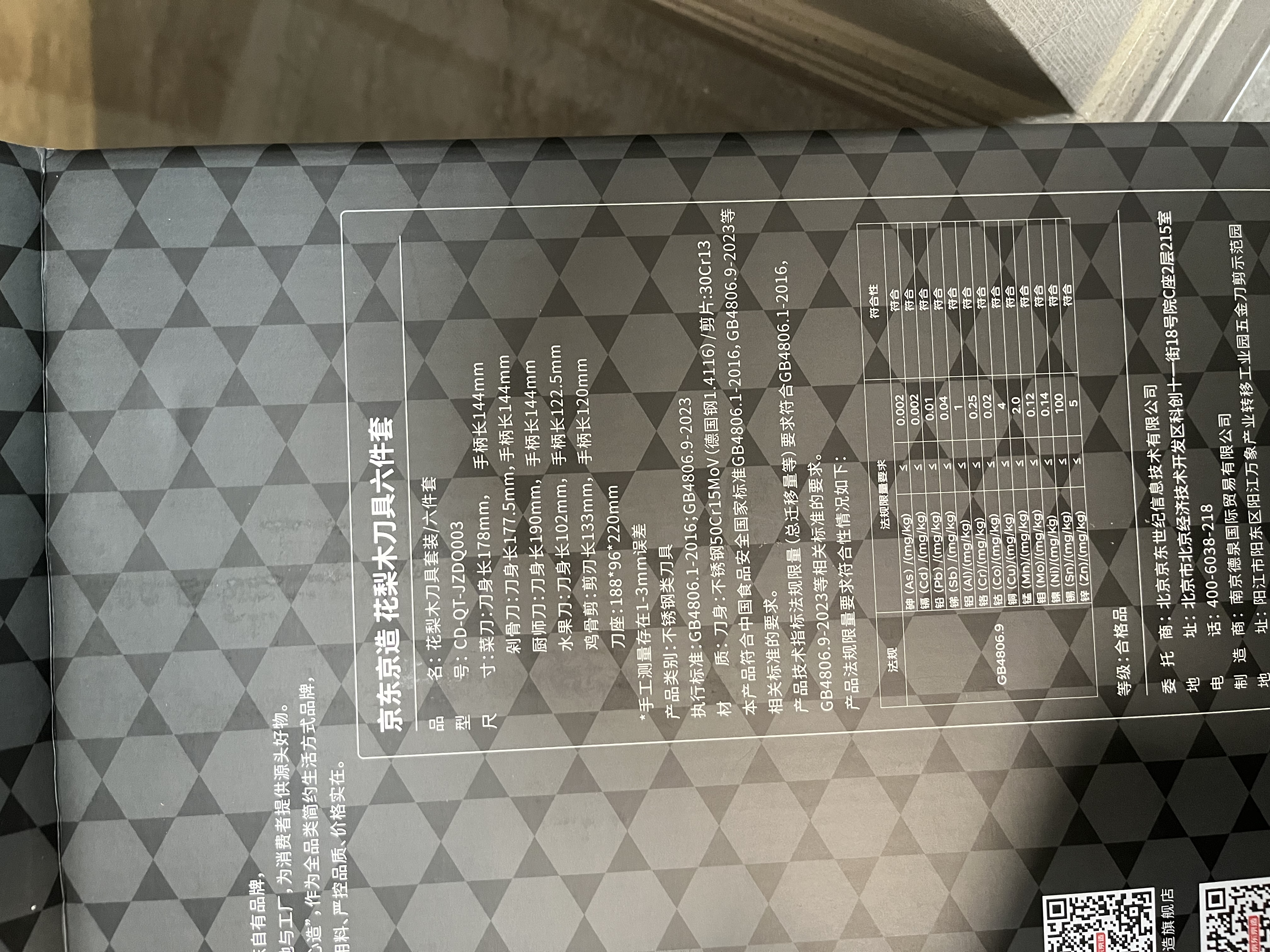 京东京造 刀具全套 菜刀套装厨房家用切菜切肉砍骨 花梨木6件套 实拍图