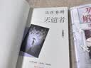 法医秦明 天谴者 典藏版 法医秦明之龙番往事 影视原著 俞灏明 史策主演  深度修订 新增2起诡案 人民文学出版社 法医秦明新书 小说 实拍图
