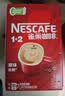 雀巢（Nestle）【樊振东同款】1+2原味低糖*速溶咖啡三合一冲调饮品90条1350g 实拍图