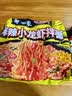 白象 方便面 拌面 大辣娇火鸡面+麻辣小龙虾拌面组合装10包装泡面 实拍图