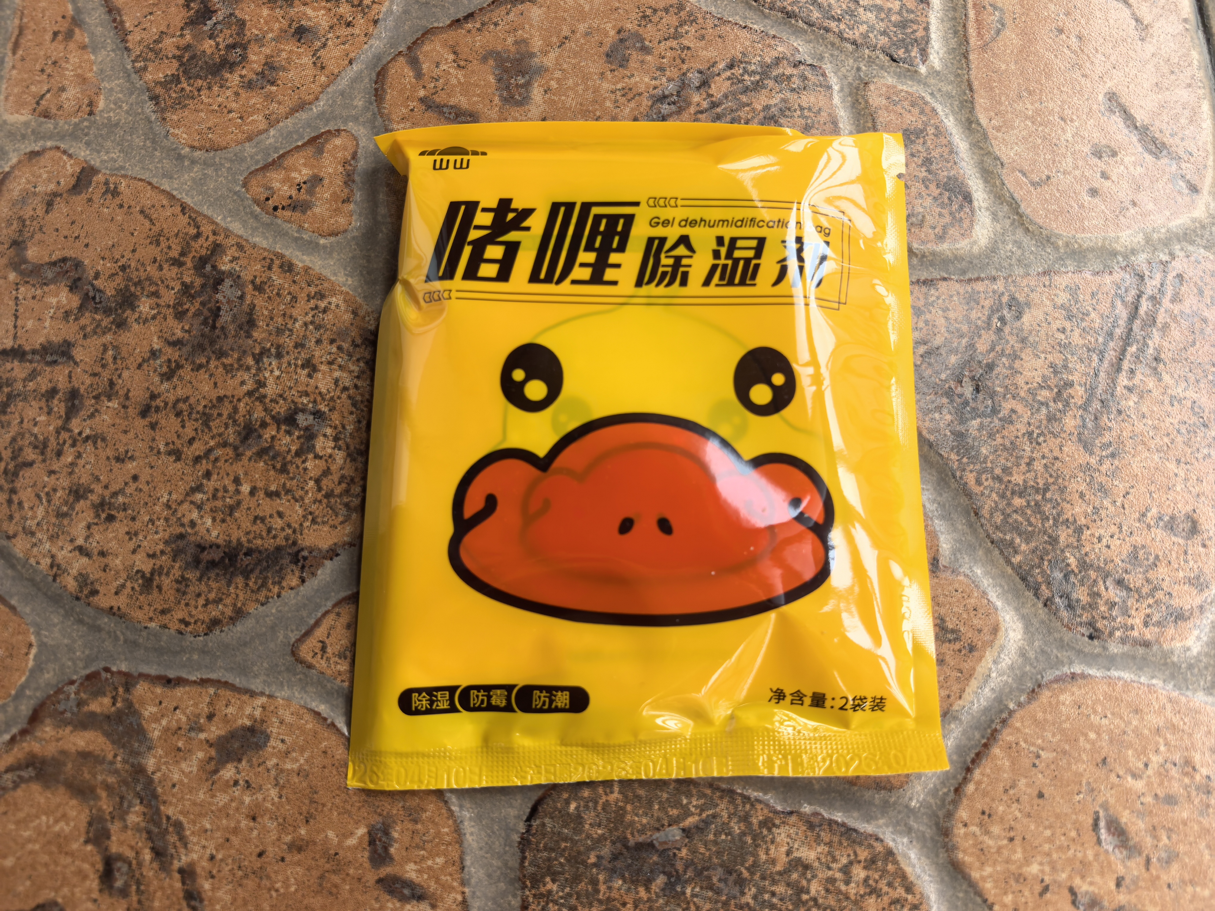山山除湿袋啫喱抽屉型30g*20袋衣柜鞋柜储物柜吸湿防潮干燥剂除湿片 实拍图