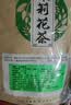 八窨飘雪茉莉花茶茶叶2026新茶绿茶浓香大份量花毛峰口粮茶自己喝实惠500g 实拍图