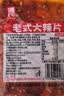 源氏老式大辣片618g(内含30包) 办公室休闲解馋零食小吃豆干辣条 实拍图