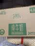 德亚（Weidendorf）新西兰进口4.0原生高蛋白高钙全脂纯牛奶250ml*24盒 学生营养早餐 实拍图