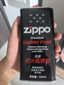 ZIPPO之宝 配件耗材 打火机煤油 大油  打火机油大油 实拍图