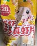 窝小芽鲜虾多多真虾片儿童零食DHA钙多多虾条磨牙饼干脆片150g量贩装 实拍图