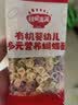 秋田满满有机蝴蝶面160g 宝宝面条1-3岁婴幼儿辅食 儿童钙铁锌早餐半成品 实拍图