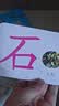 阳光宝贝 幼升小衔接整合教材入学必备卡 识字卡1   实拍图