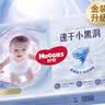 好奇（Huggies）金装小黑洞纸尿裤XL108片(12-17kg)尿不湿【速干不易红】 实拍图