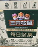 三只松鼠每日坚果750g30袋独立包装腰果开心果干休闲零食礼包团购送礼 实拍图