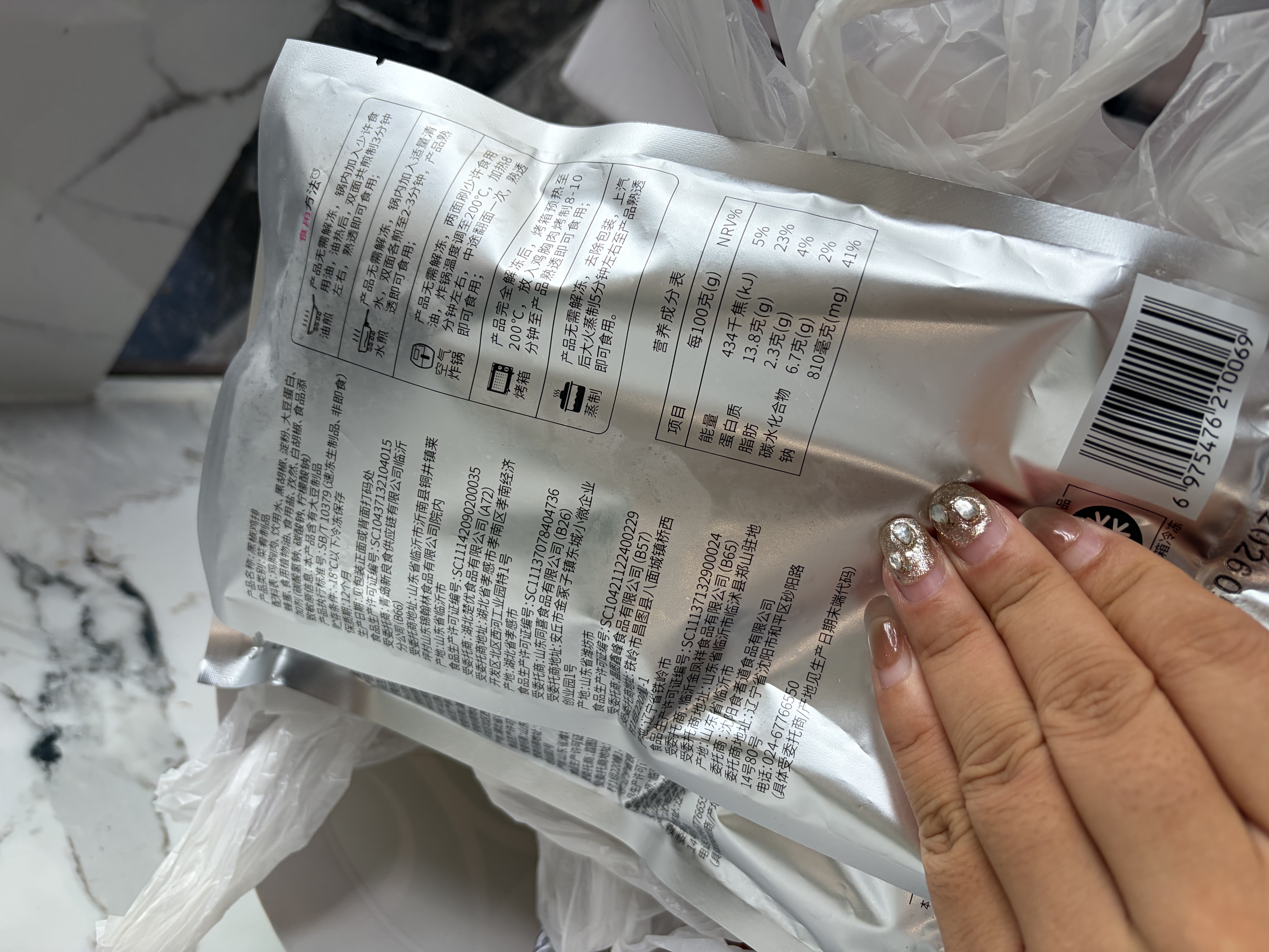 食者道鸡排奥尔良黑椒孜然鸡胸肉80g*30片低脂高蛋白轻食早餐鸡排 实拍图