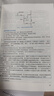 【任选】建工社备考2026年一建 案例分析专项突破套装单科 历年真题试卷习题集题库项目管理经济法规建筑市政机电公路水利实务工程 2026年一建【机电单科】案例分析 晒单实拍图