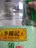 李锦记薄盐系列  薄盐生抽 2.1kg【减盐25%* 一级】健康控盐味鲜酱油 实拍图