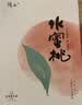 京鲜生 正宗无锡阳山水蜜桃 12粒礼盒 单果4-5两 时令应季水果 实拍图