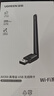 绿联USB无线网卡WiFi6 电脑WiFi接收器无线网卡台式机专用 智能免驱AX300 笔记本网络接收器外置天线 实拍图