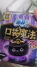 苏菲口袋魔法黑猫卫生巾74片日夜组合 超薄便携加宽 姨妈巾 京东自营 实拍图
