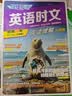 快捷英语时文阅读理解八年级31期【26年最新版】阅读理解完形填空任务型阅读短文填空语法填空 开学季 实拍图