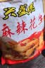 兴盛德麻辣花生手抓包500g坚果单独包装特产开封礼物 麻辣2斤 实拍图