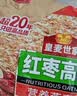 皇麦世家中老年加钙燕麦片1000g(33小包) 早餐代餐 送父母长辈礼物 实拍图