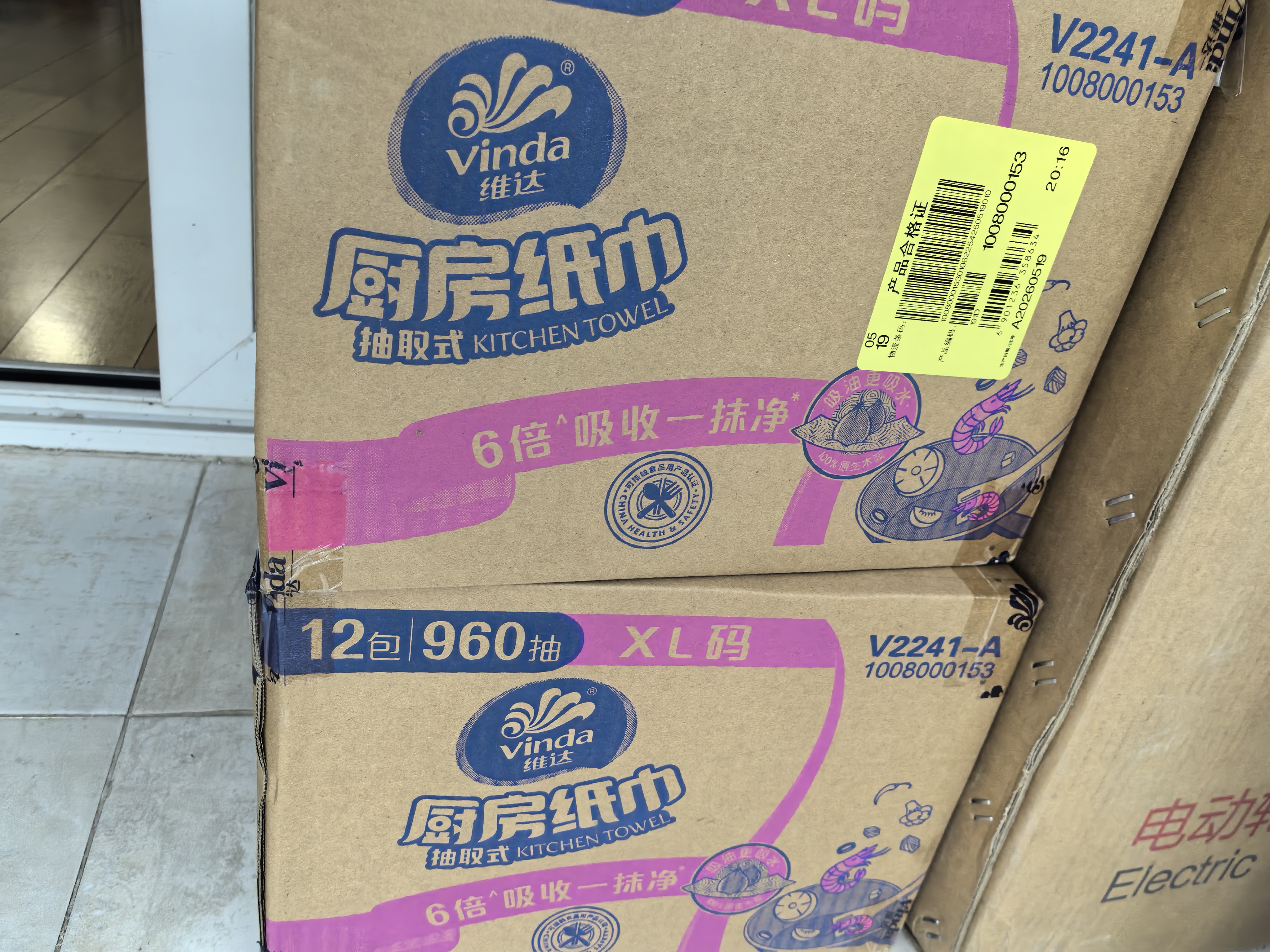 维达（Vinda）厨房用纸 厨房抽纸80抽*12包 吸油吸水懒人抹布厨房纸整箱 实拍图