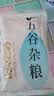 吾谷为伴白扁豆1斤 新鲜五谷杂粮 粗粮 煮粥 药食同源 养生粥食材 实拍图