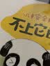 儿童安全教育绘本全8册冰心奖获奖作家3-6岁宝儿童自我保护意识安全教育绘本幼儿园老师小班中班启蒙早教书籍幼儿读物睡前故事书亲子共读  实拍图