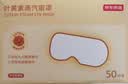 京东京造叶黄素＋玻尿酸蒸汽眼罩50片|洋甘菊 眼贴蒸汽热敷眼罩缓解眼疲劳 实拍图