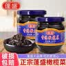 海天等品牌厨房调料组合酱油醋大米味精鸡精盐粉条佐料料酒生老抽花椒 蓬  盛 香港橄榄菜180g*1瓶 实拍图