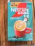 雀巢（Nestle）【樊振东同款】1+2奶香速溶咖啡0植脂末0反式脂肪三合一90条1350g 实拍图