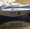 蒙牛低脂高钙牛奶250ml*21盒 早餐健身伴侣 礼盒装送礼礼盒 实拍图
