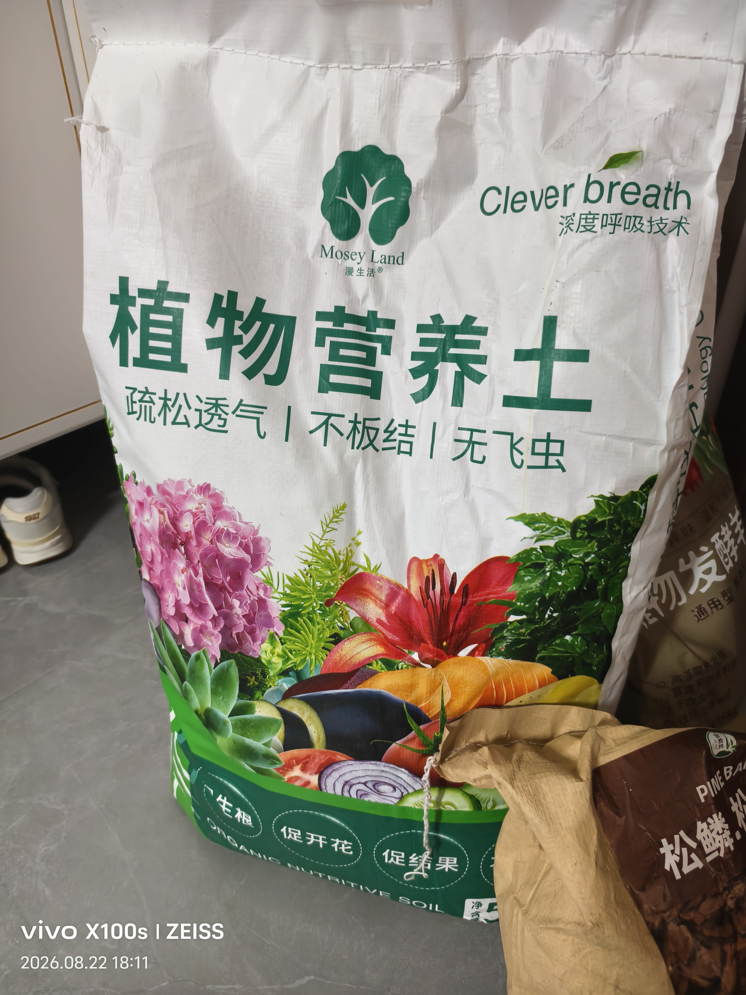 漫生活50L进口营养土通用型 泥炭土养花土种菜土园艺种植土花卉有机土壤 实拍图