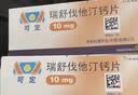 【原研进口】可定 瑞舒伐他汀钙片10mg*14片*2板/盒 实拍图