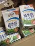 伊利纯牛奶250ml*24盒 优质乳蛋白早餐奶 5月产 实拍图