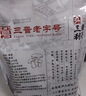 弘三利铺子香菇500g袋装干香菇厚蘑菇冬菇山珍菌菇干货煲汤火锅炒菜食材 实拍图