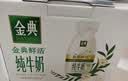 伊利金典纯牛奶 250ml*12盒3.6g乳蛋白原生高钙礼盒装(商超同款) 实拍图