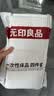 无印良品一次性床上四件套超柔防静电床单被套旅行加厚酒店可裸睡婴童寝居 实拍图