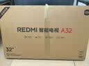小米（MI）REDMI 智能电视A32 一级能效版 金属全面屏 双扬立体声小米电视机32英寸  L32RA-RAE 国家补贴 32英寸 实拍图