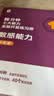 学而思 10分钟七大能力全脑开发练习册 4-5岁中班 一日一页10分钟 独创7大能力体系 儿童思维逻辑训练书幼儿园数学思维启蒙教材书小中大班幼小衔接必备书3-6岁儿童绘本书籍读物 开学季 实拍图