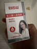 白云山清洁面膜壬二酸泥膜棒去黑头粉刺祛痘去角质收缩毛孔控油40g/支 实拍图