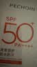 百雀羚（PECHOIN）骄阳倍护防晒乳50g SPF50+PA++++户外防汗透气生日礼物 实拍图