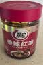 翠宏 调味酱 麻辣红油 油泼辣子四川特产辣椒酱 辣椒油 200g 实拍图