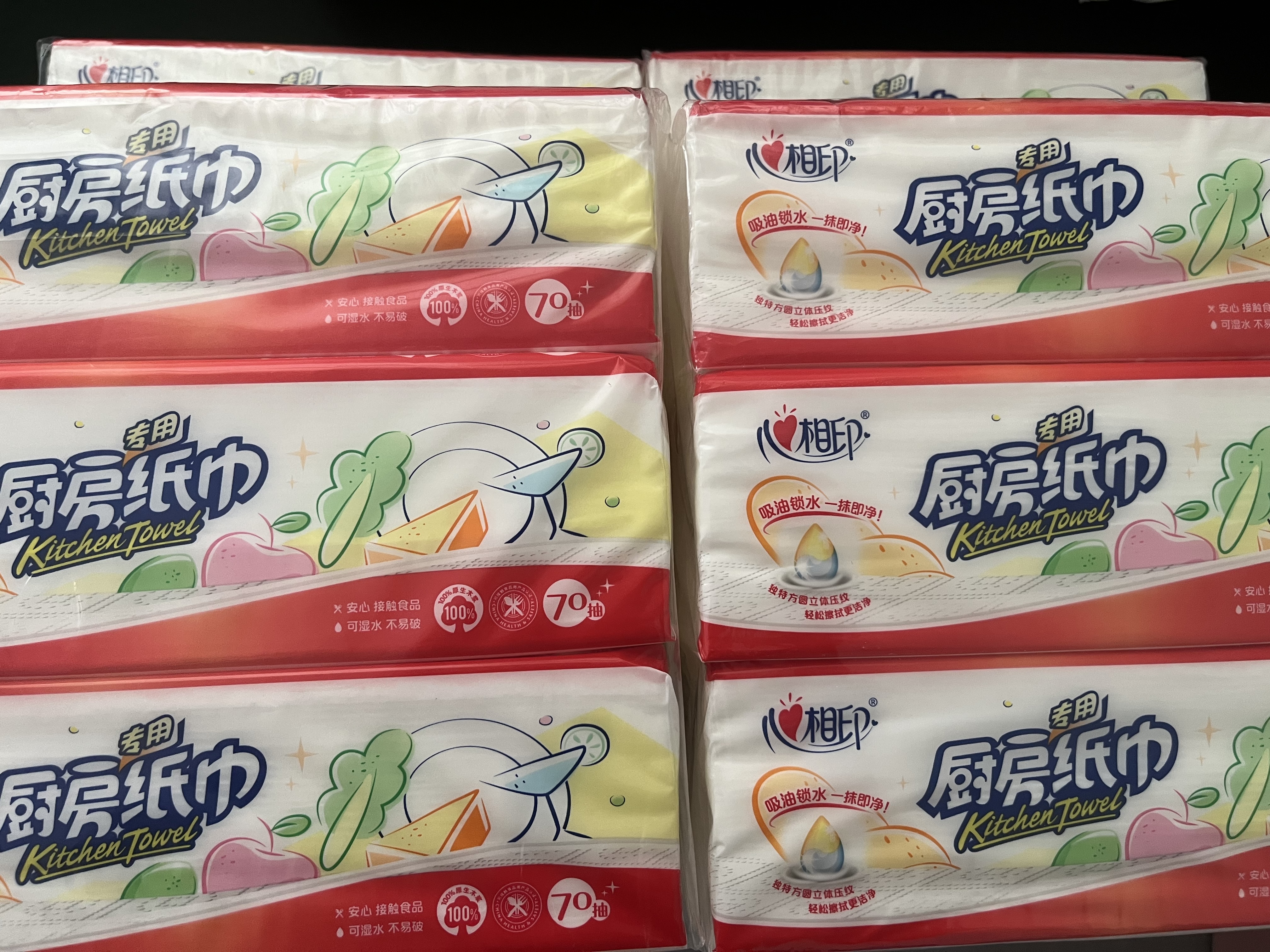心相印【樊振东推荐】厨房抽纸 70抽12包 食品级吸油吸水纸 一次性纸巾 实拍图