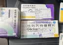 【原研药】捷诺妥（STEGLATRO） 艾托格列净片 5mg*14片/盒 实拍图